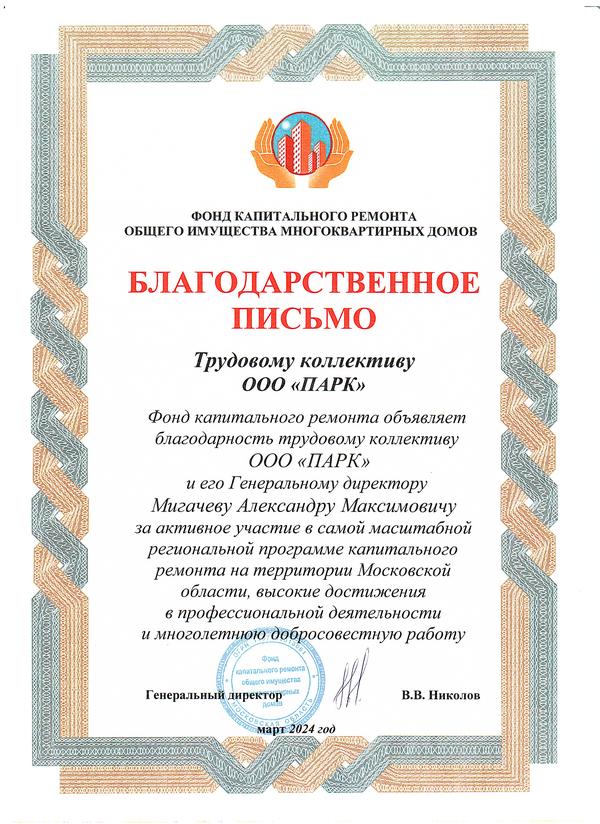 Предпросмотр документа